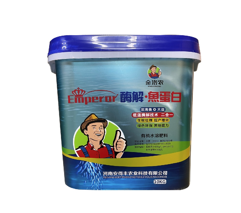 酶解?魚蛋白