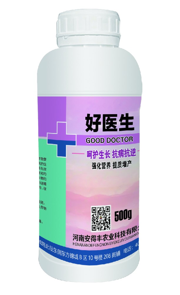 好醫生