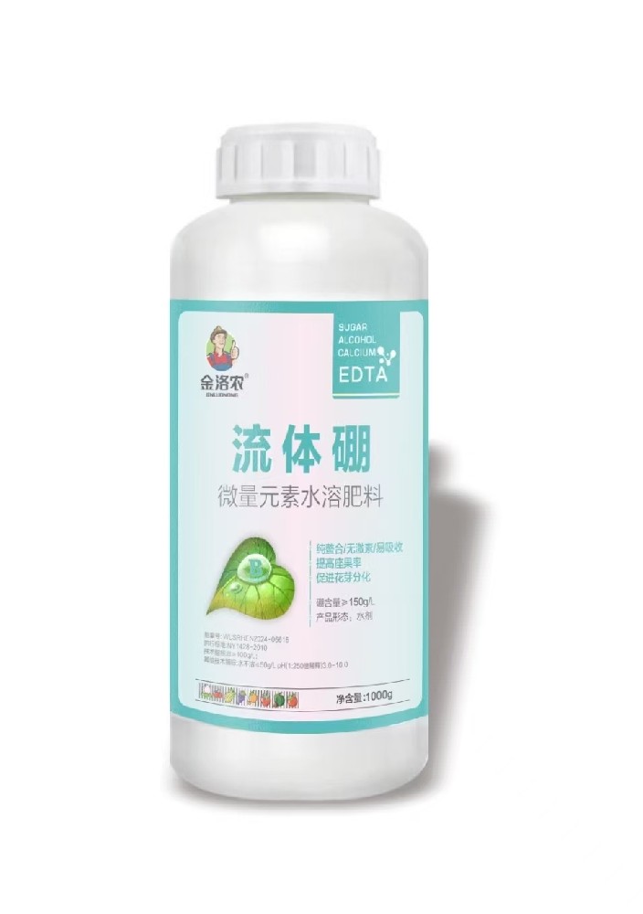 流體硼