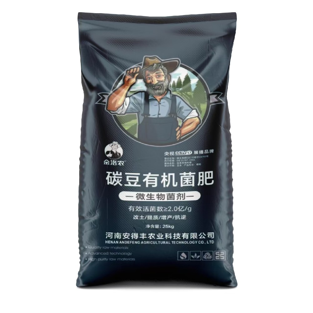 碳豆有機菌肥